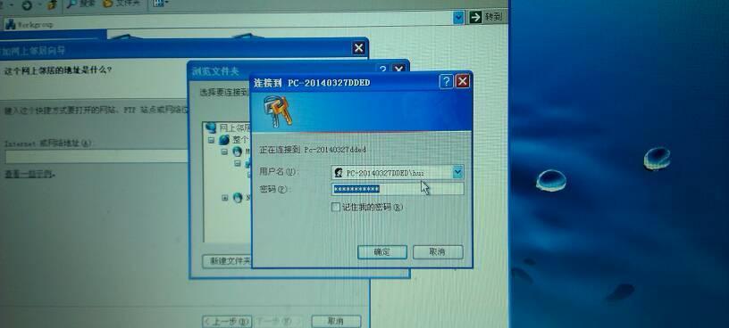 如何设置Win7网上邻居共享（简易教程帮助您快速共享文件和打印机）