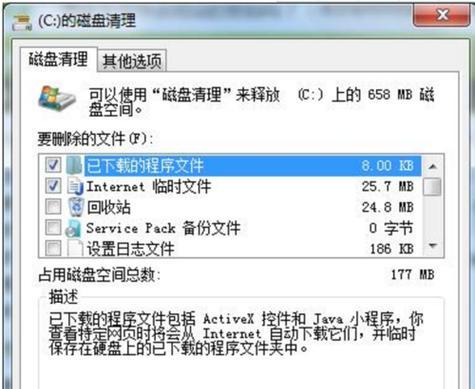 释放C盘空间的技巧（15个有效方法帮您解决C盘空间不足问题）