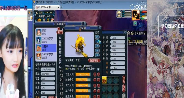 梦幻西游召唤兽技能大全（发掘召唤兽技能的魅力）