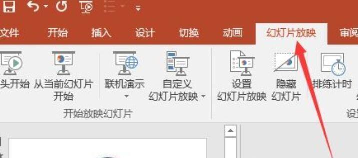 如何制作出好看的PPT（提升PPT效果）