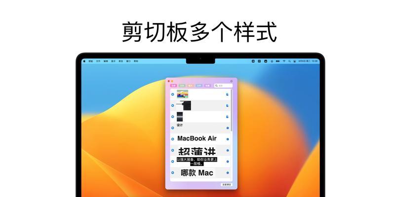 使用苹果电脑如何剪切文件（简便的剪切文件操作及技巧）