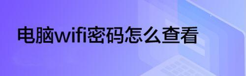 如何为电脑文件添加密码保护（详细步骤教你设置电脑文件密码）