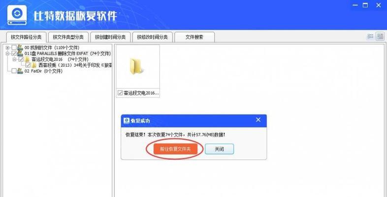 如何找回删除文件恢复（有效恢复删除文件的方法）