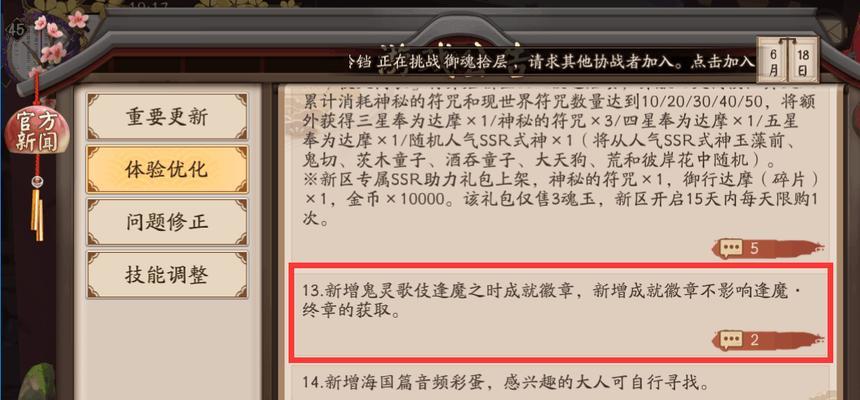 胧车阵容搭配指南——打造最强阴阳师阵容（以阴阳师胧车为核心）