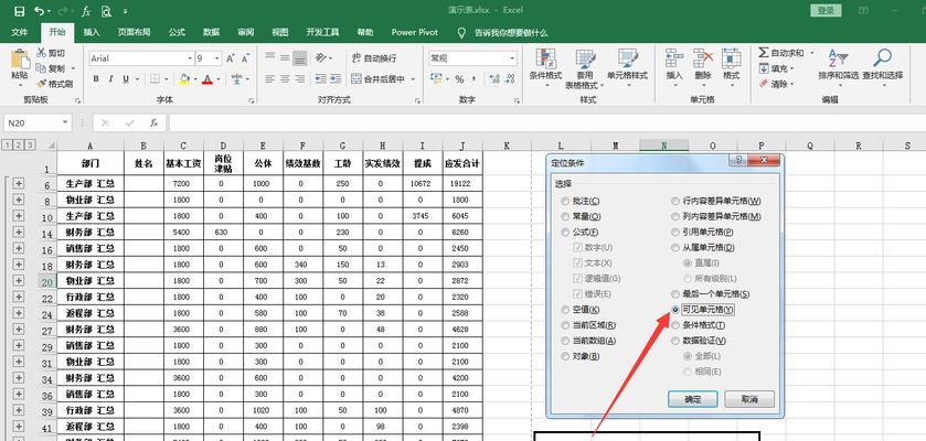 Excel多表格合并命令（一键合并）