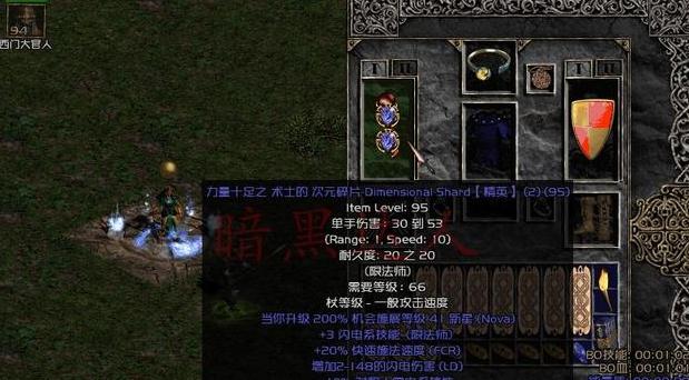 暗黑破坏神2最变态装备搭配之无敌组合（重拾力量）