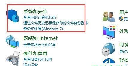 如何关闭Windows10防火墙（简单教程及注意事项）