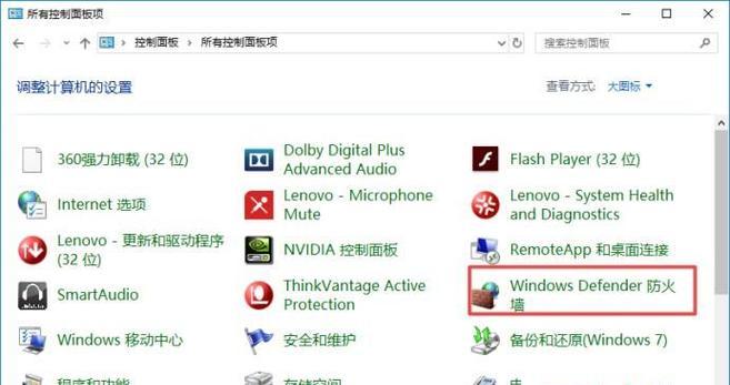 如何关闭Windows10防火墙（简单教程及注意事项）