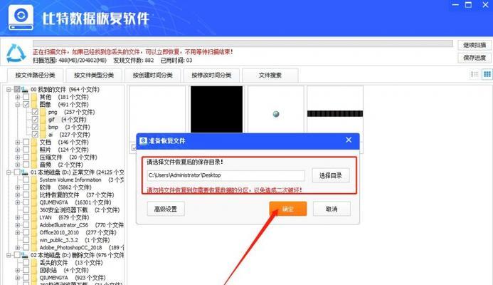 如何恢复被删除的文件夹内容（简单有效的方法帮您找回丢失的文件）
