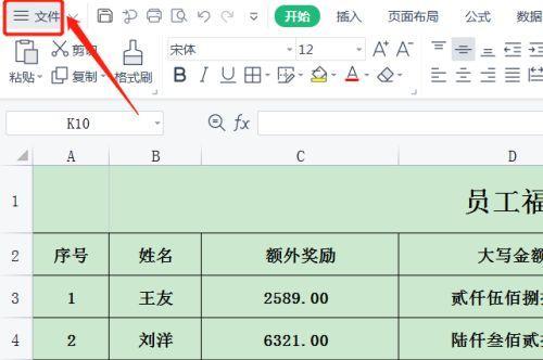 如何在Excel中调整横竖打印虚线（掌握Excel打印设置技巧）