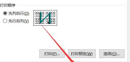 如何在Excel中调整横竖打印虚线（掌握Excel打印设置技巧）
