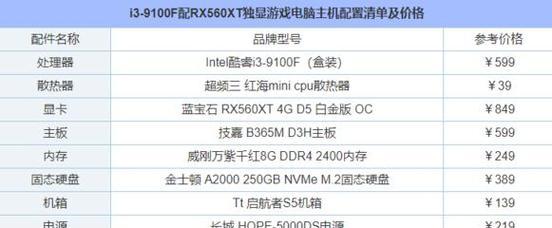 如何组装一台定制电脑（探索自己组装电脑的乐趣与实用性）