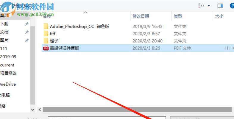 PDF格式文件的应用与优势（探索PDF格式文件的多样化应用场景及其优势）