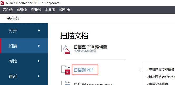 PDF格式文件的应用与优势（探索PDF格式文件的多样化应用场景及其优势）