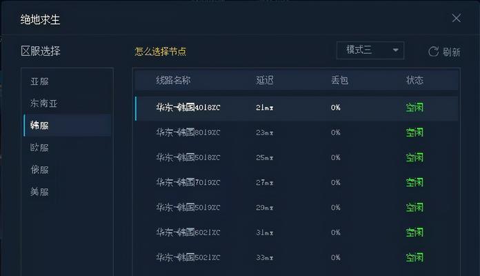 免费加速器电脑版推荐（找到适合您的最佳加速工具）