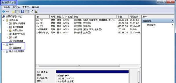 Win7固态硬盘4K对齐设置方法及优化技巧（实现最佳性能与稳定性）
