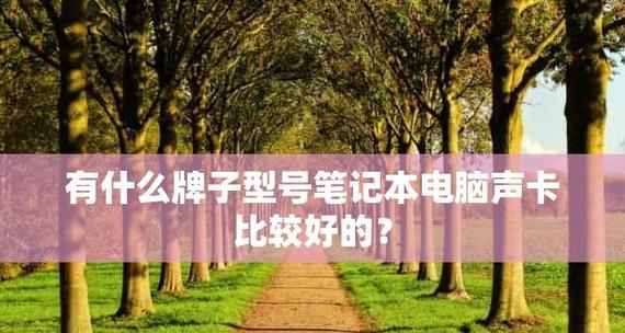 如何选择适合的台式电脑配置（挑选台式电脑配置的关键要点与建议）