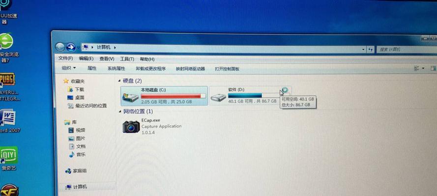 如何清理电脑C盘内存不足问题（有效解决C盘内存不足）