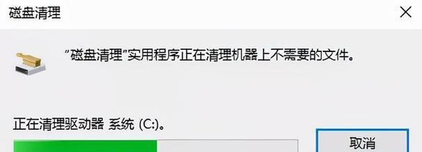 如何清理电脑C盘内存不足问题（有效解决C盘内存不足）