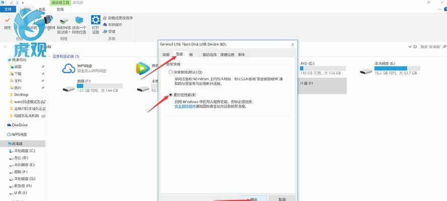 win7u盘写保护无法格式化的解决方法（探索win7u盘写保护问题的根源及应对策略）