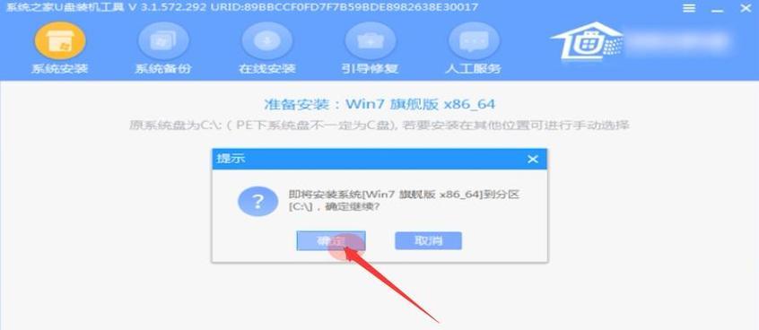 一键还原设置（轻松恢复系统设置）