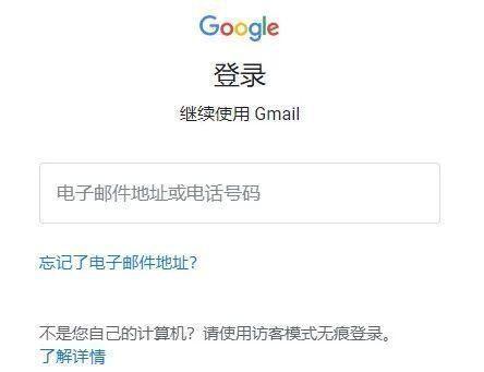 如何注册国内谷歌账号（通过以下步骤轻松注册一个国内谷歌账号）