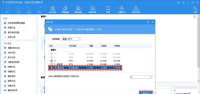 如何合并C盘分出去的磁盘？合并步骤和注意事项是什么？