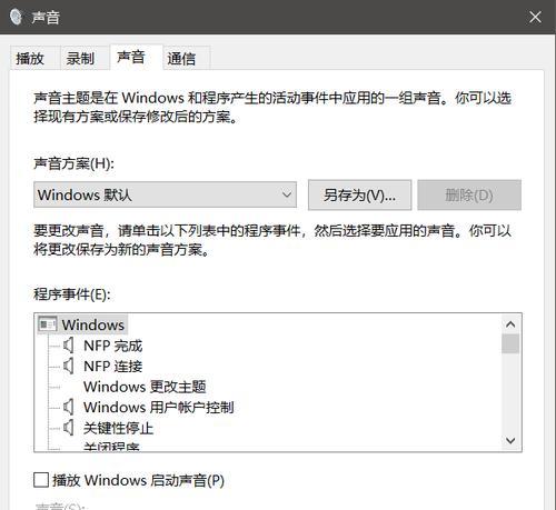 电脑声音出现小红叉怎么修复？详细步骤是什么？
