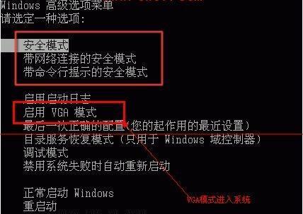 强制进入安全模式的方法是什么？如何快速进入Windows安全模式？