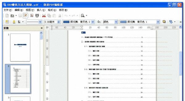 如何找到免费的办公软件自学教程？这些教程能解决哪些常见问题？