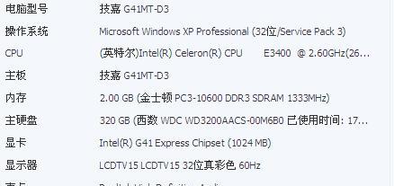 玩cf电脑需要什么配置？如何选择合适的电脑配置来玩cf？