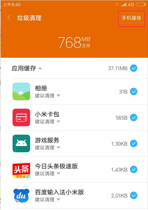 排名第一的手机清理软件推荐？如何选择最有效的清理工具？