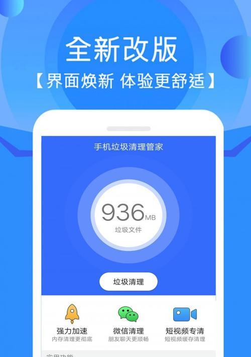 排名第一的手机清理软件推荐？如何选择最有效的清理工具？