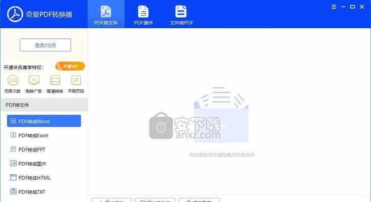 哪些免费pdf转word软件值得推荐？如何选择合适的转换工具？
