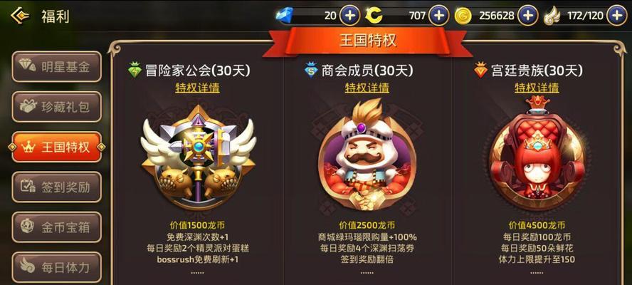 龙之谷转职表包括哪些职业？如何选择适合自己的职业角色？
