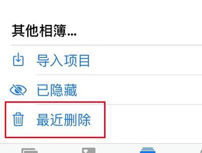 如何恢复手机删除的照片和视频？恢复步骤和注意事项是什么？