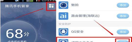 手机root权限开启方法是什么？如何安全获取root权限？