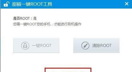 手机root权限开启方法是什么？如何安全获取root权限？