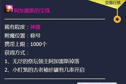 DNF魔笛使者任务攻略是什么？如何完成？