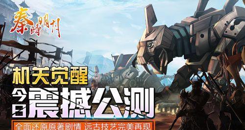 最新公测的大型手游有哪些特点？如何参与公测？