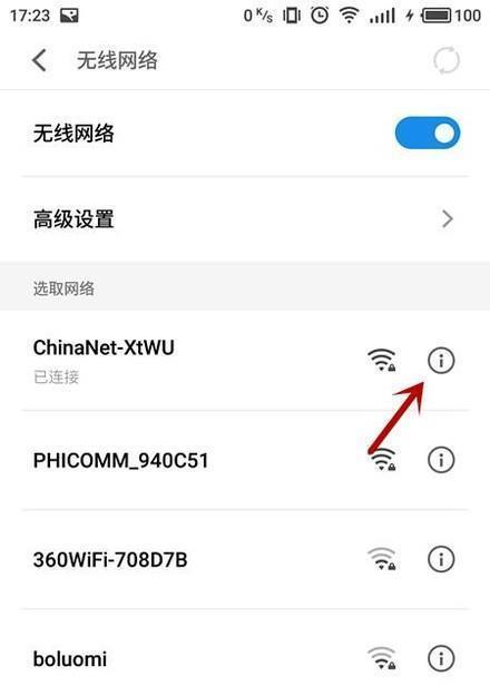 如何安全地重新设置wifi密码？掌握这些技巧轻松搞定！