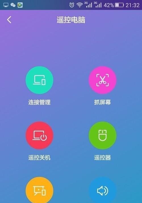 真正免费的手机远程控制软件有哪些？如何选择适合自己的？