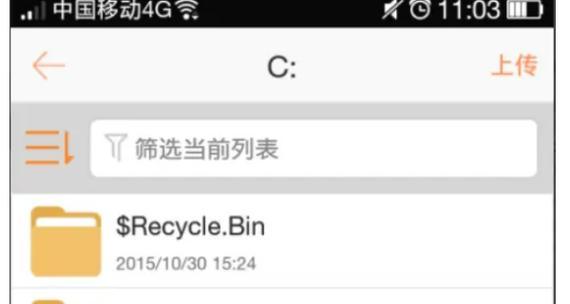 真正免费的手机远程控制软件有哪些？如何选择适合自己的？