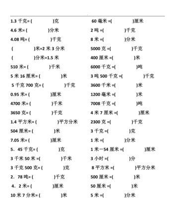 单位换算表大全怎么查找？如何快速转换不同单位？