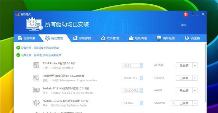 win10自带硬盘检测工具推荐？如何使用以确保数据安全？