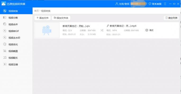 如何将手机qlv文件轻松转换为mp4格式？转换后视频质量有损失吗？