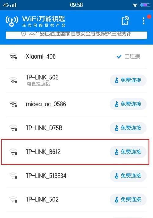 手机如何查看忘记的wifi密码？步骤是什么？