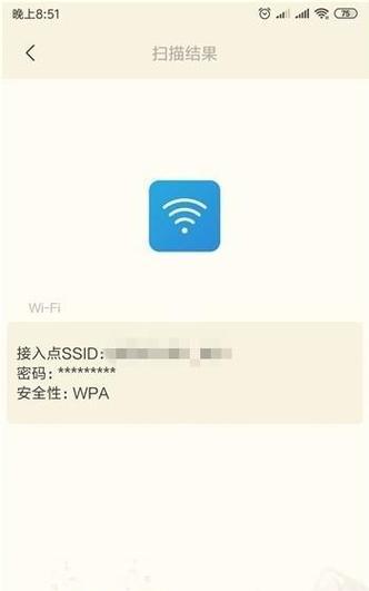 手机如何查看忘记的wifi密码？步骤是什么？