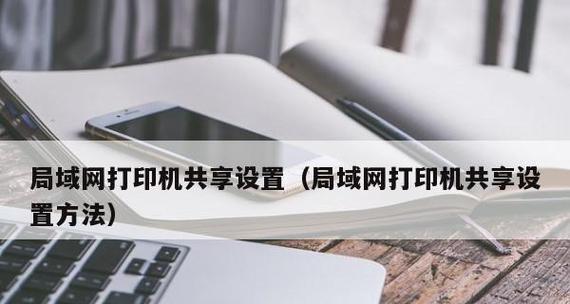 小型家用打印机如何正确使用？常见问题有哪些解决方法？