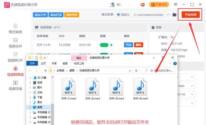 哪些免费软件可以将音频转换为mp3格式？转换过程中需要注意什么？